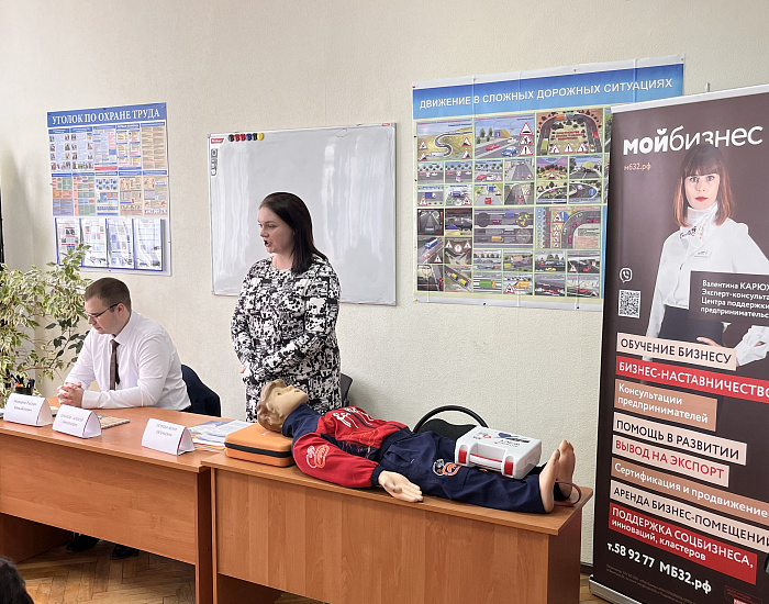 Круглый стол по изменениям в сфере охраны труда посетили 25 субъектов МСП Брянской области